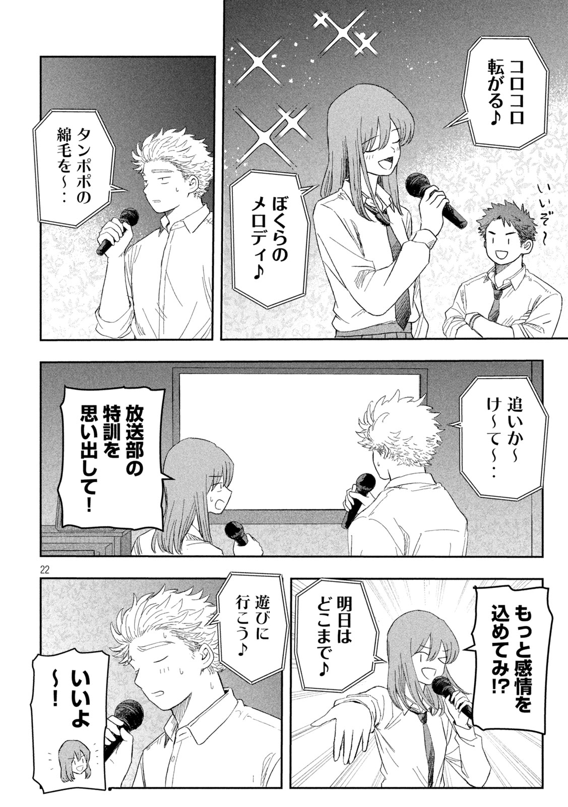 Page 22