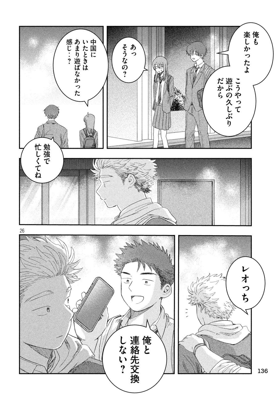 Page 26