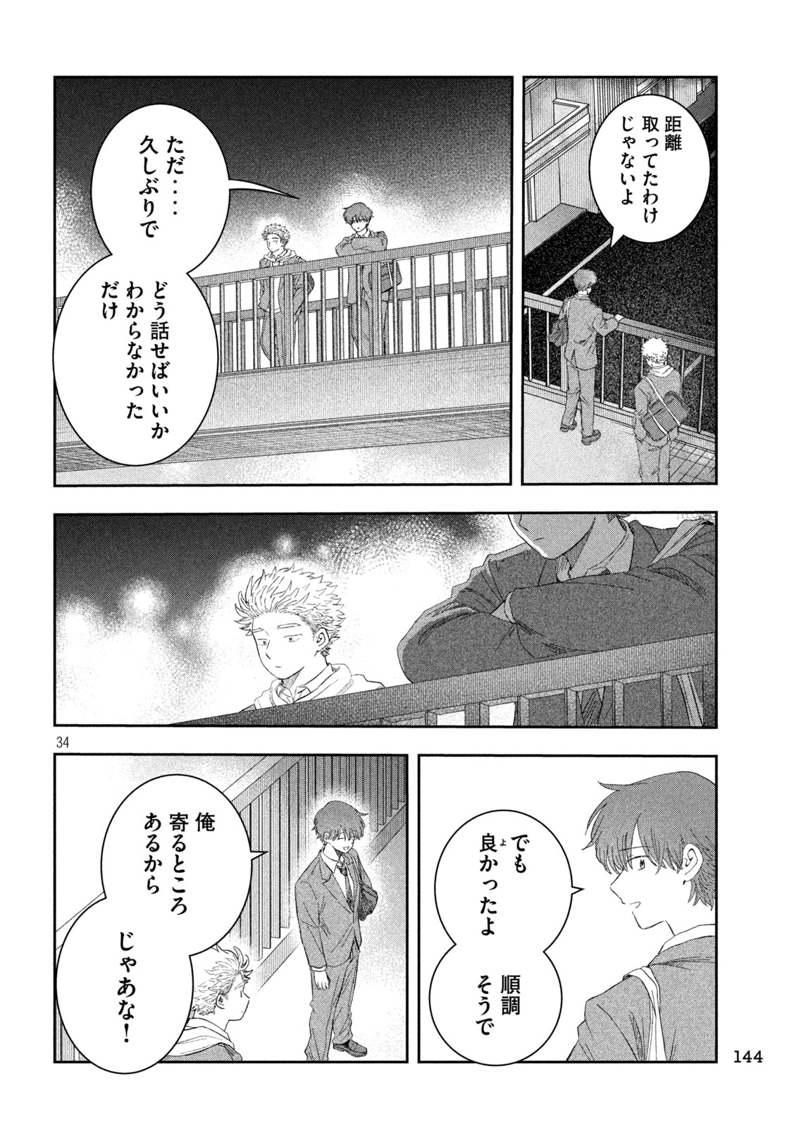 Page 34