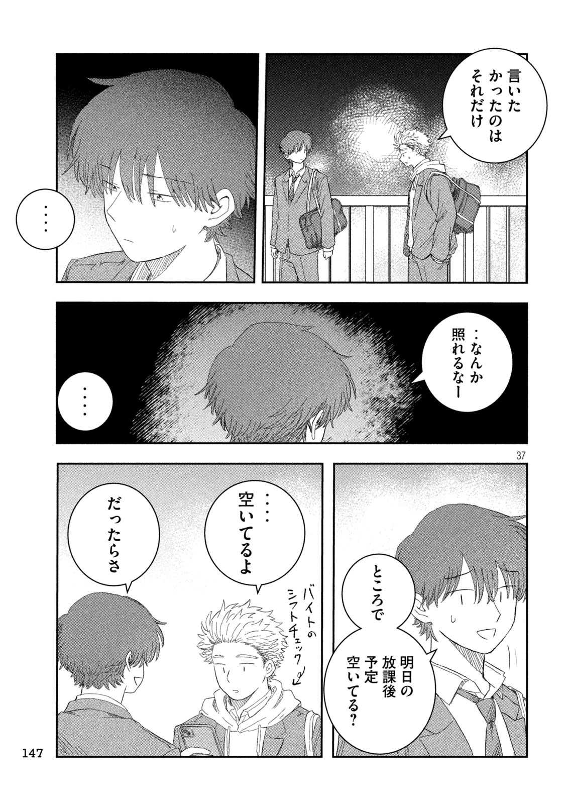 Page 37