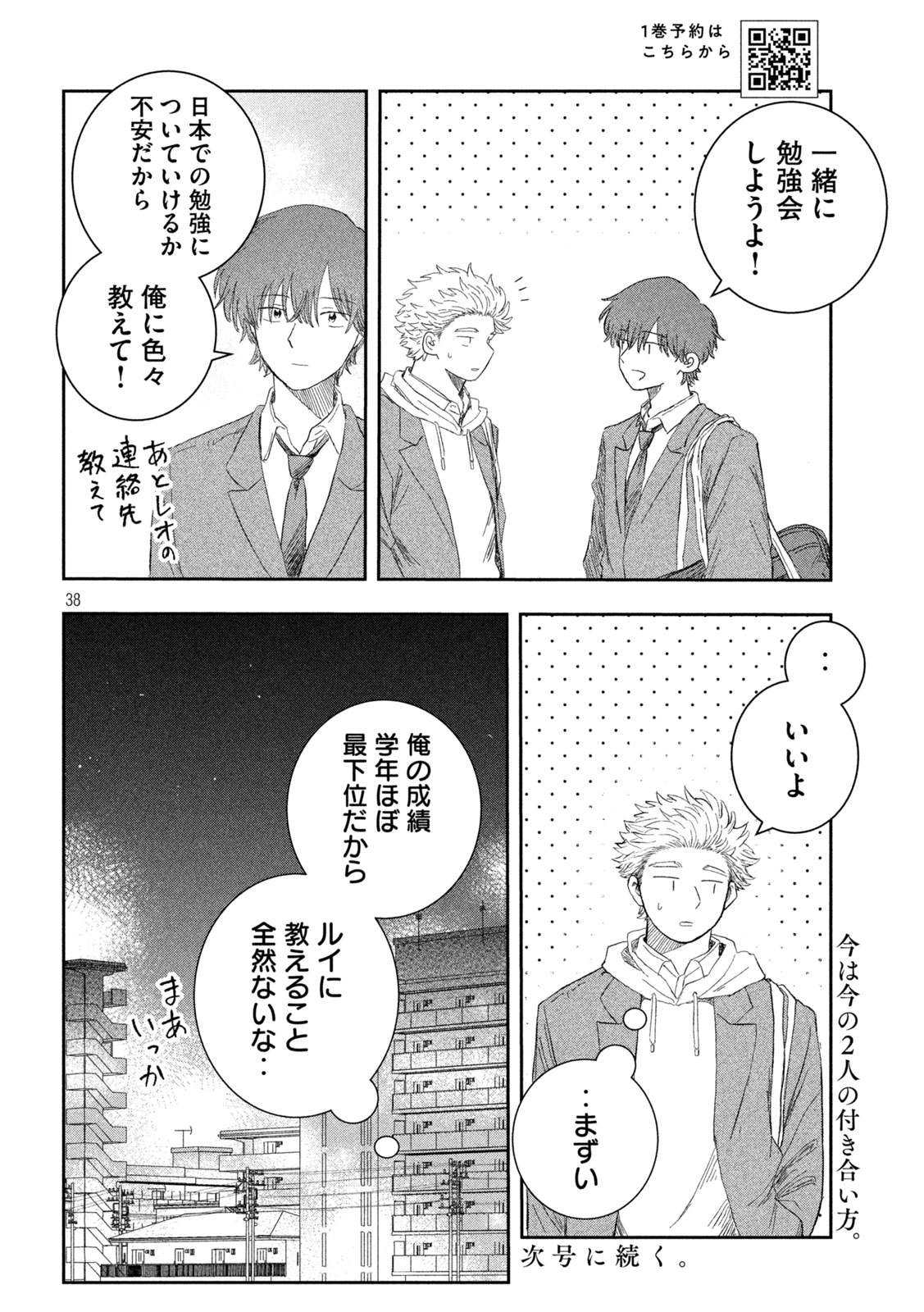 Page 38