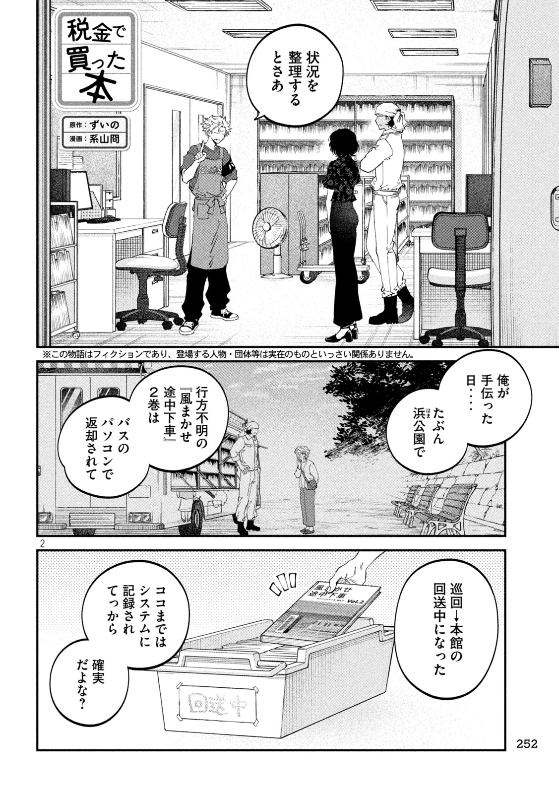 Page 2