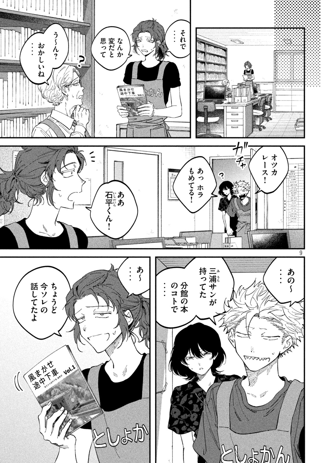 Page 9