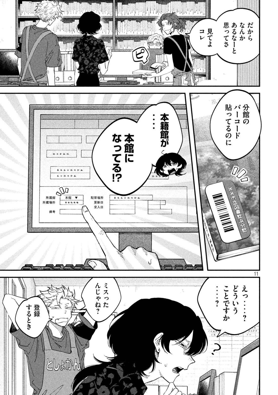 Page 11