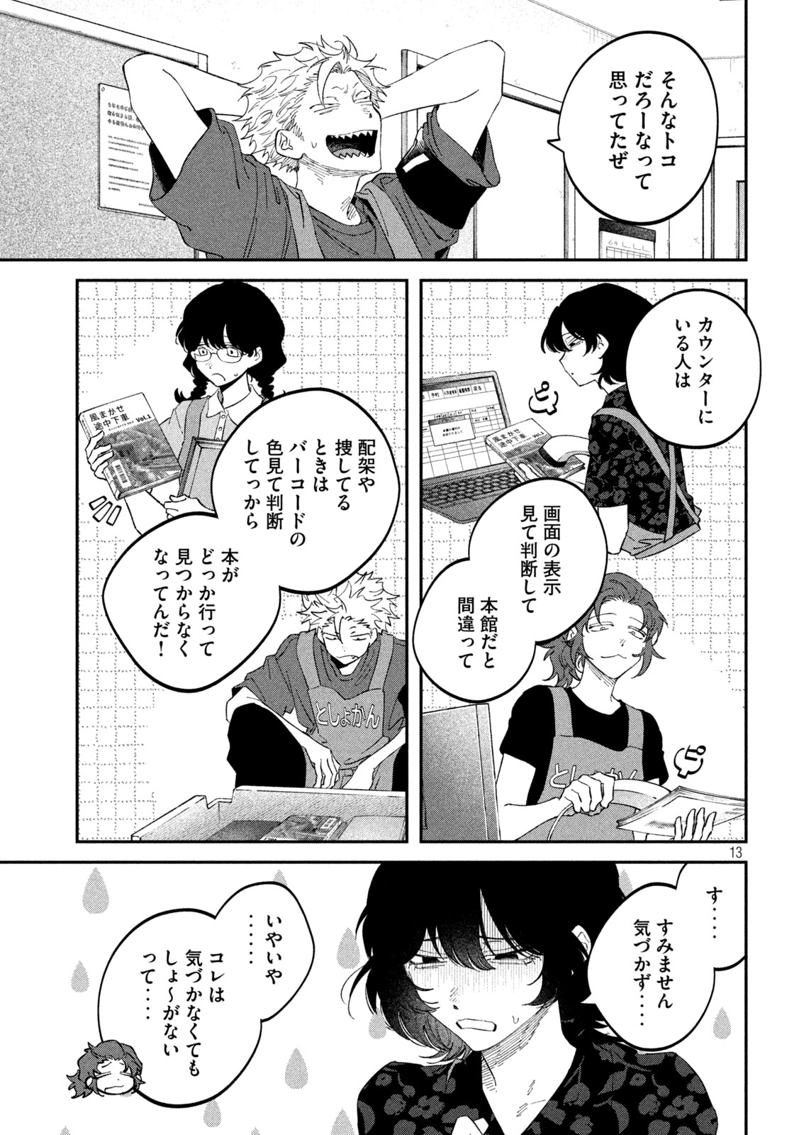 Page 13