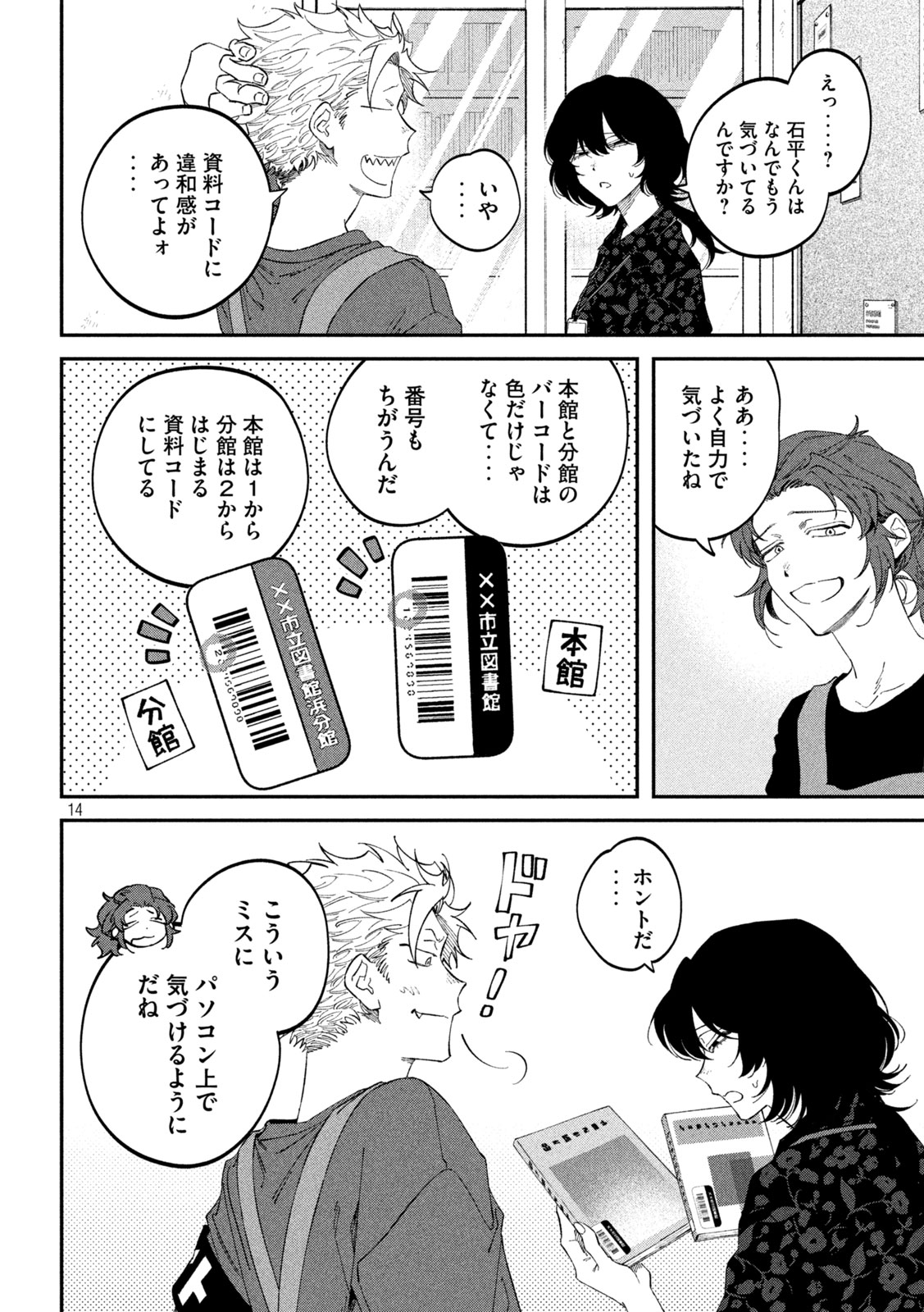 Page 14