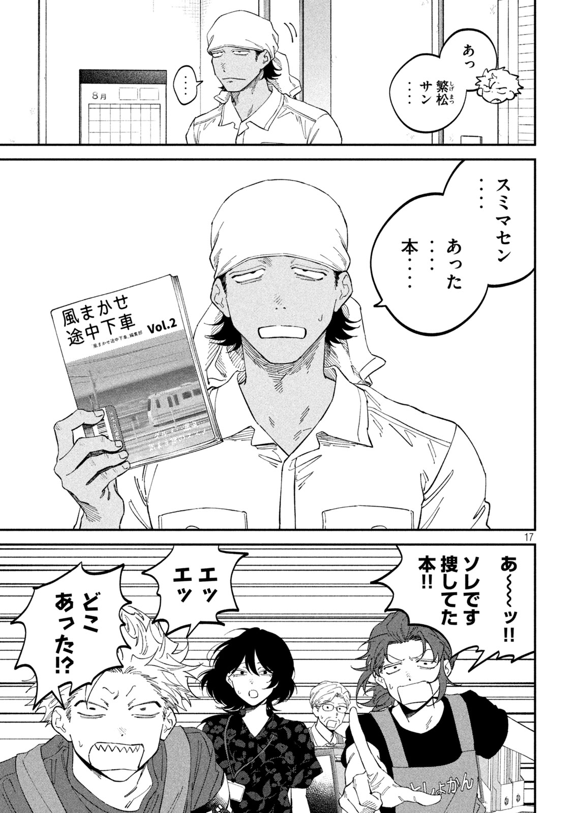 Page 17
