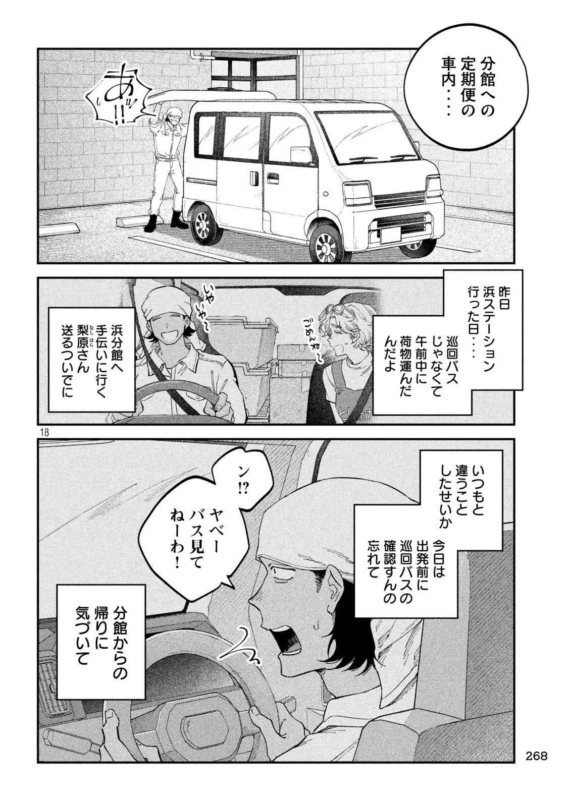 Page 18