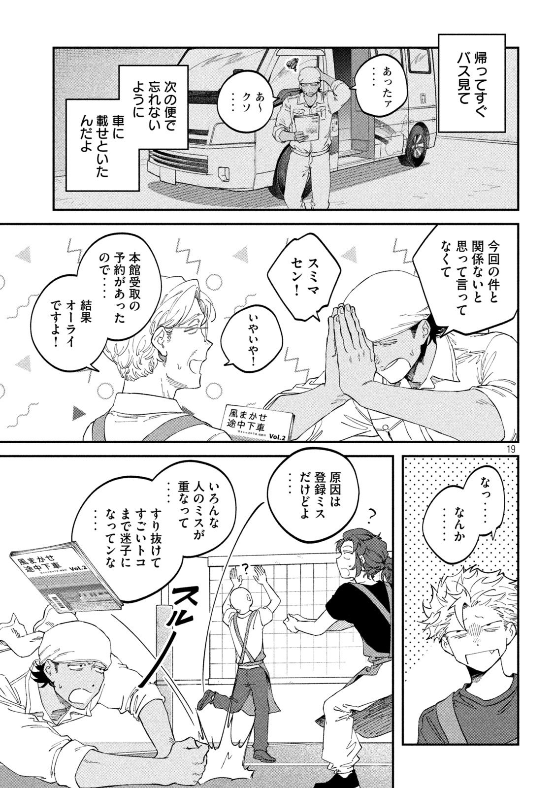 Page 19
