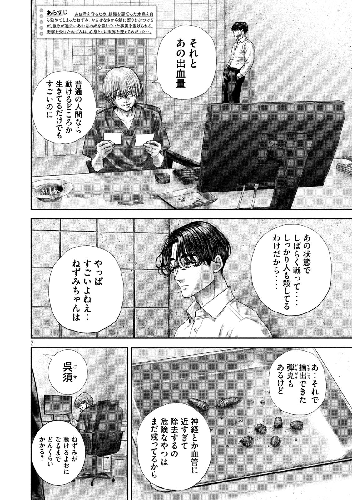 Page 2