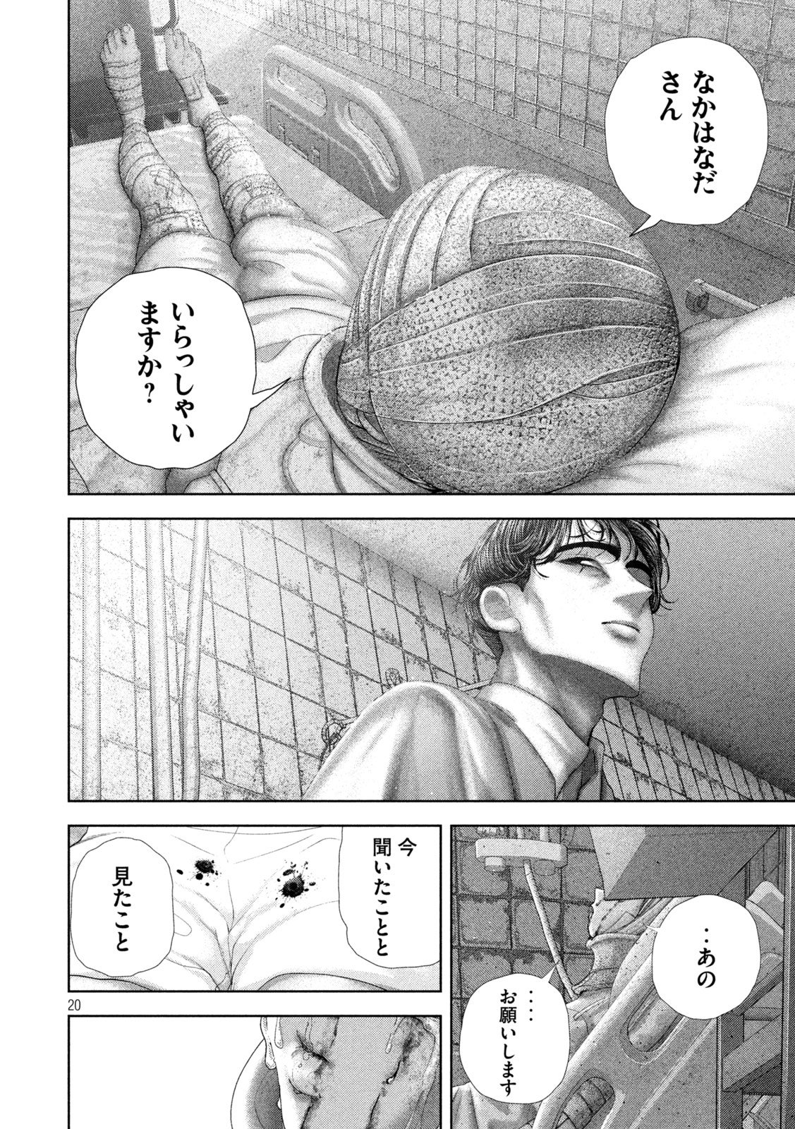 Page 20