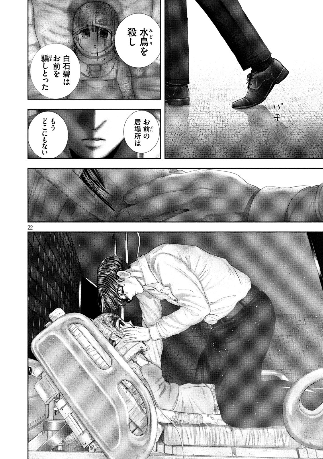 Page 22