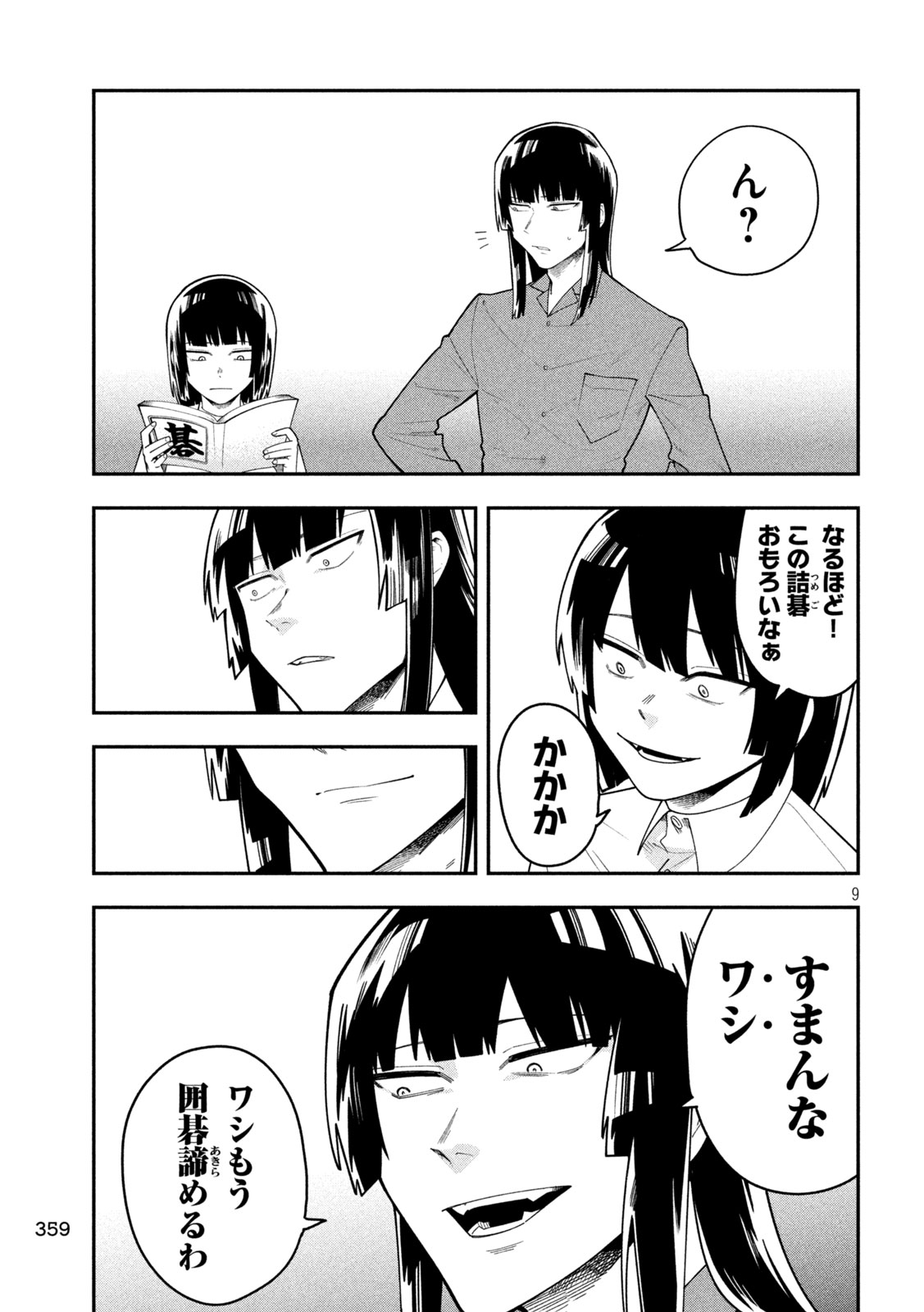 Page 9