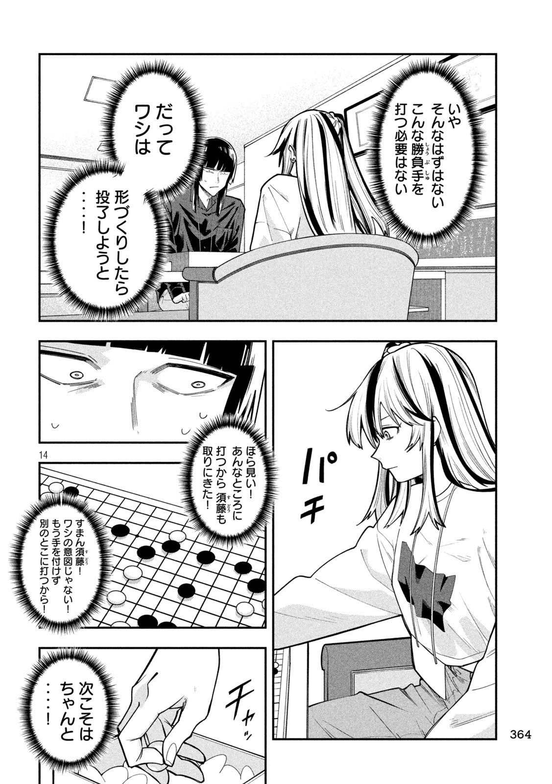 Page 14