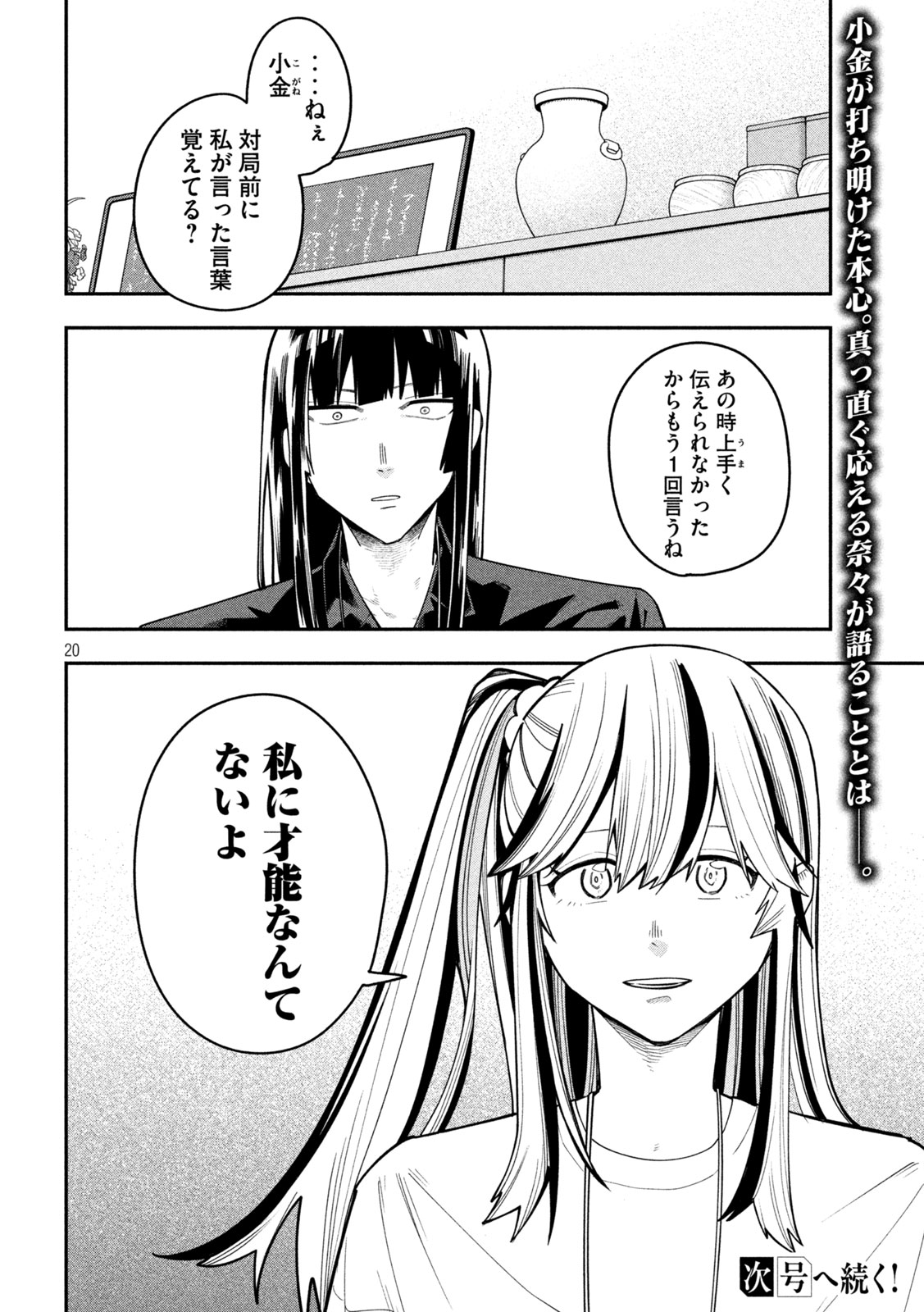 Page 20
