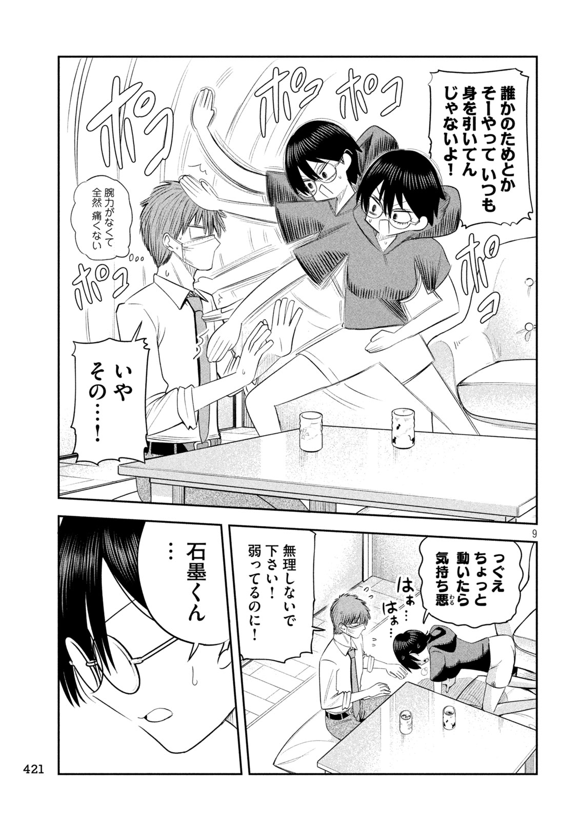 Page 9