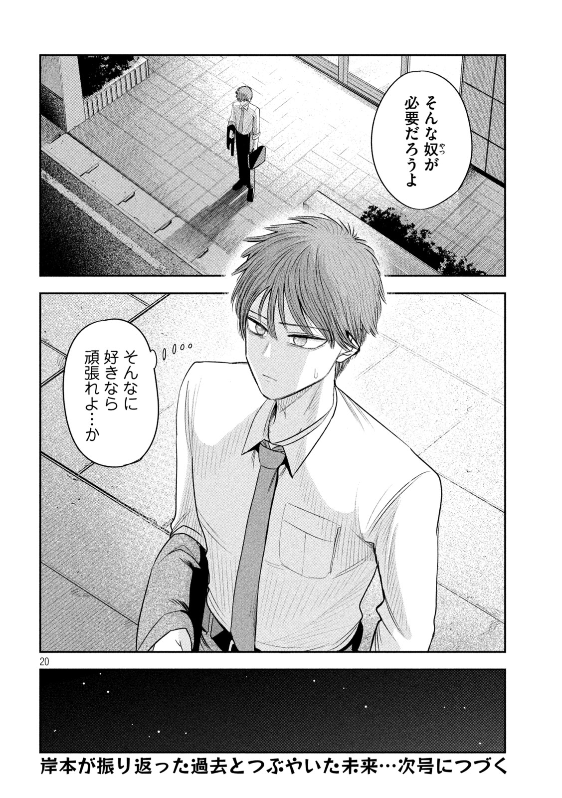 Page 20