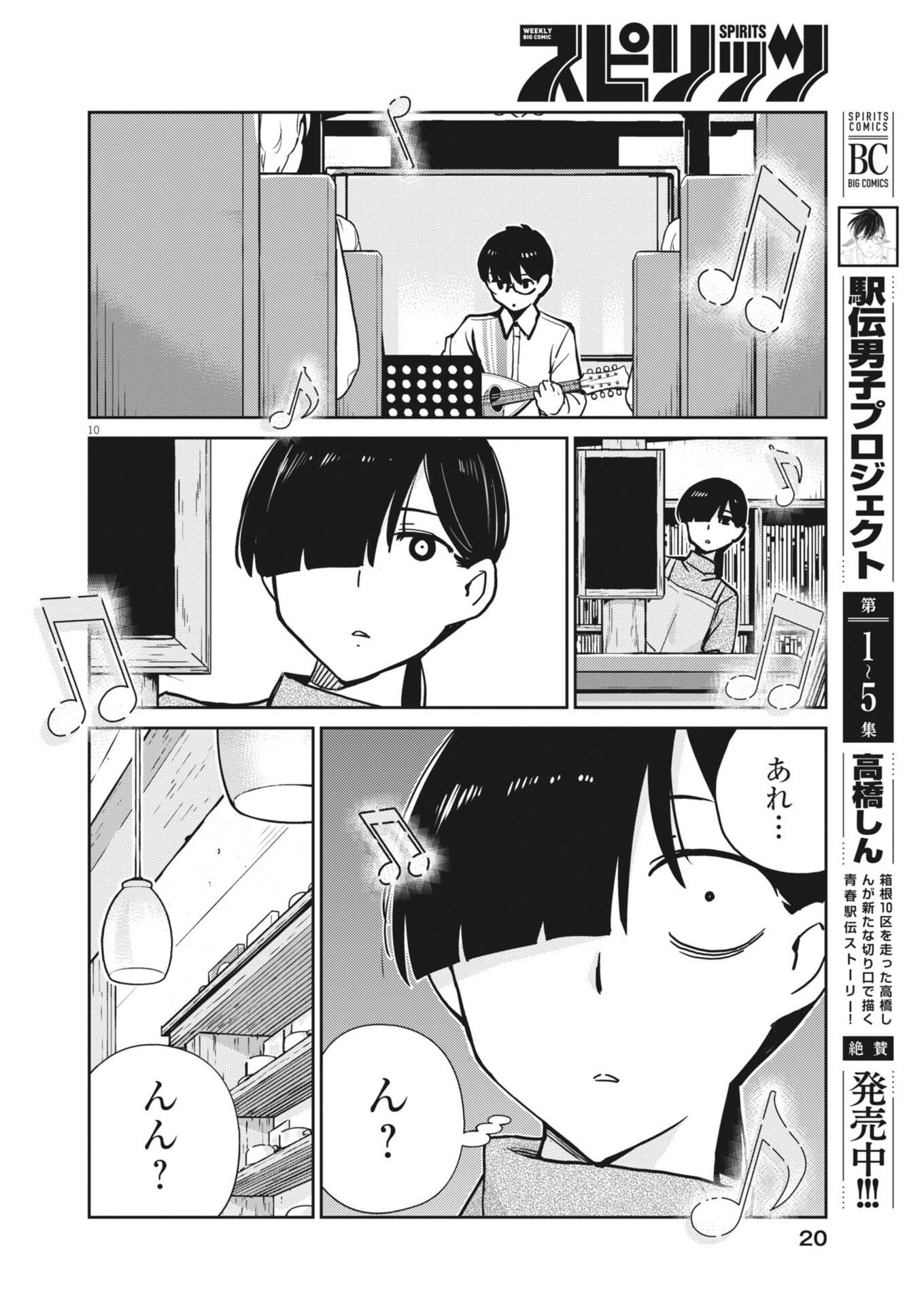 Page 10