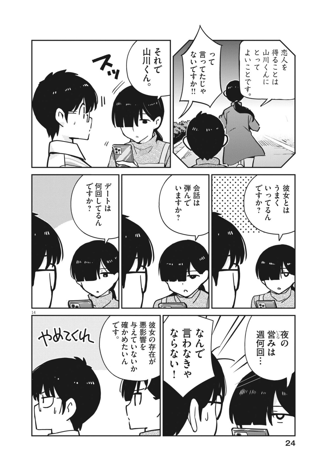 Page 14