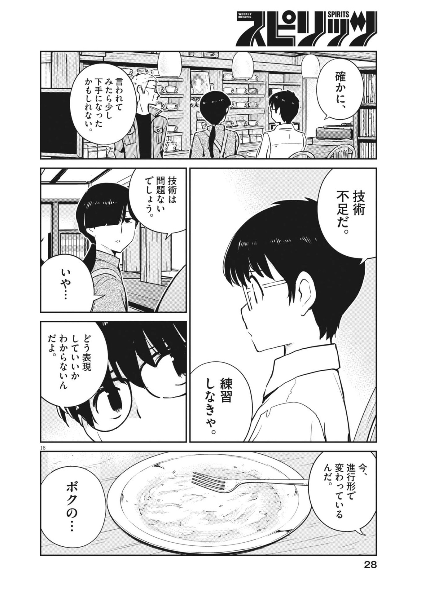 Page 18