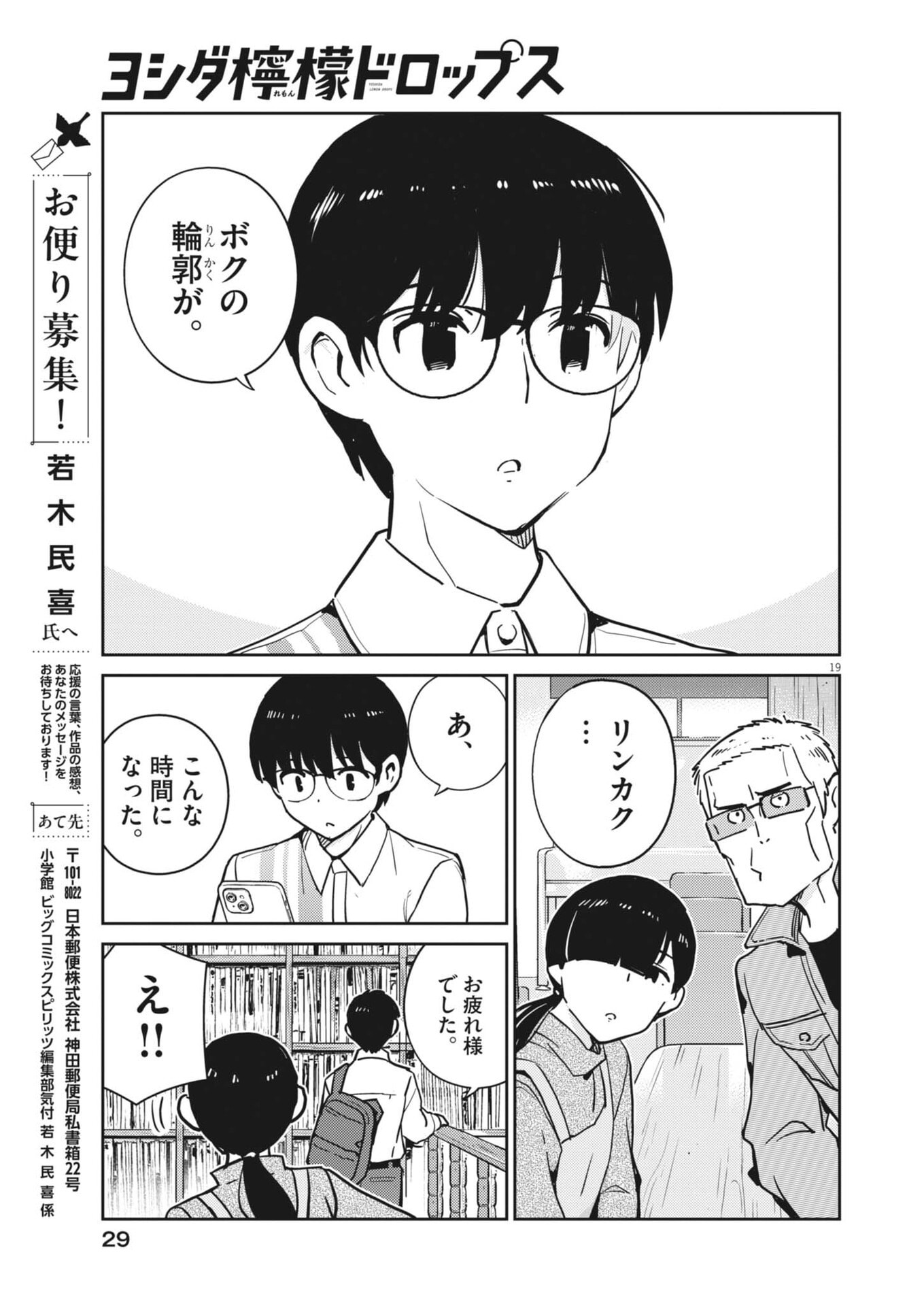 Page 19