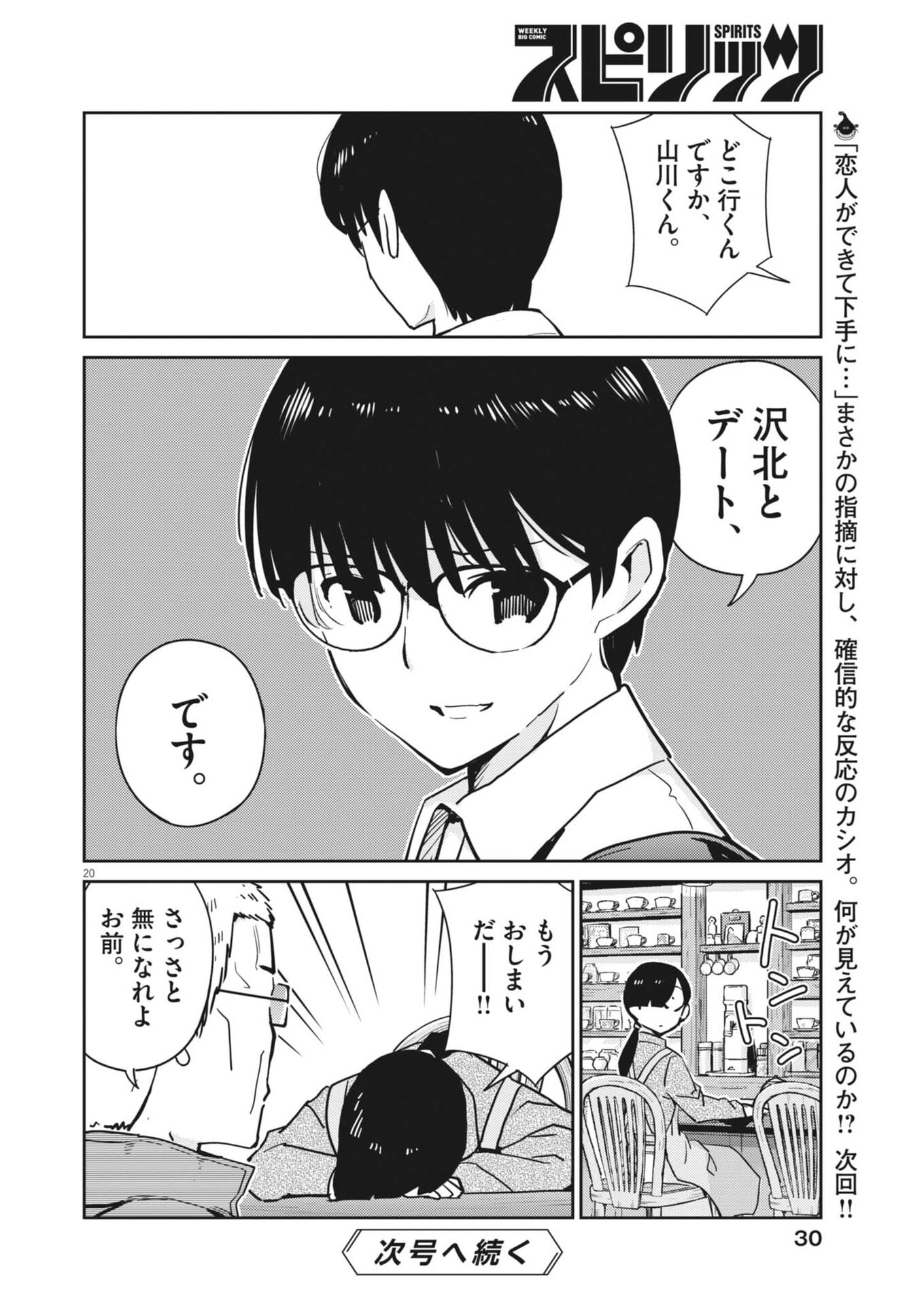 Page 20