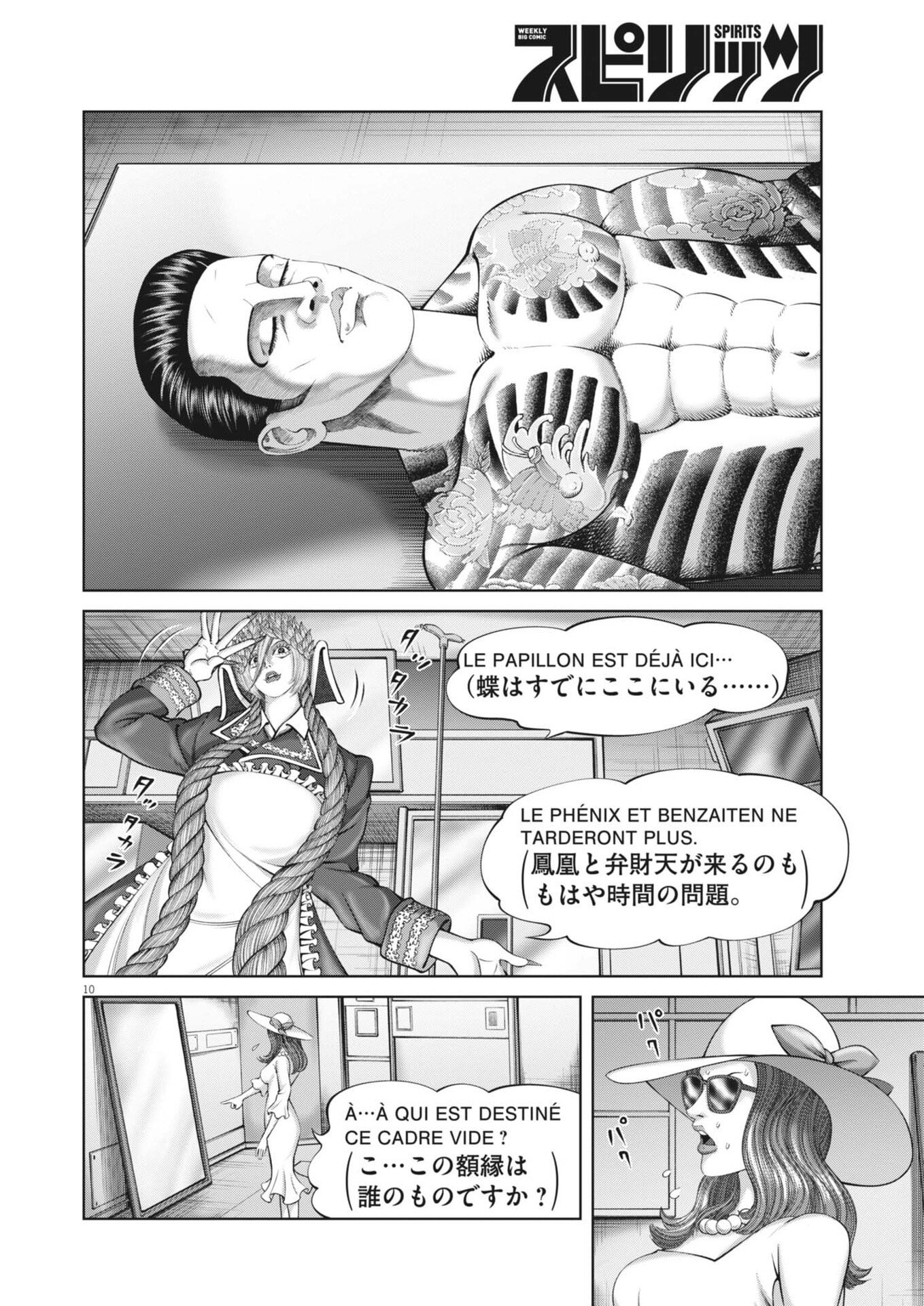 Page 10