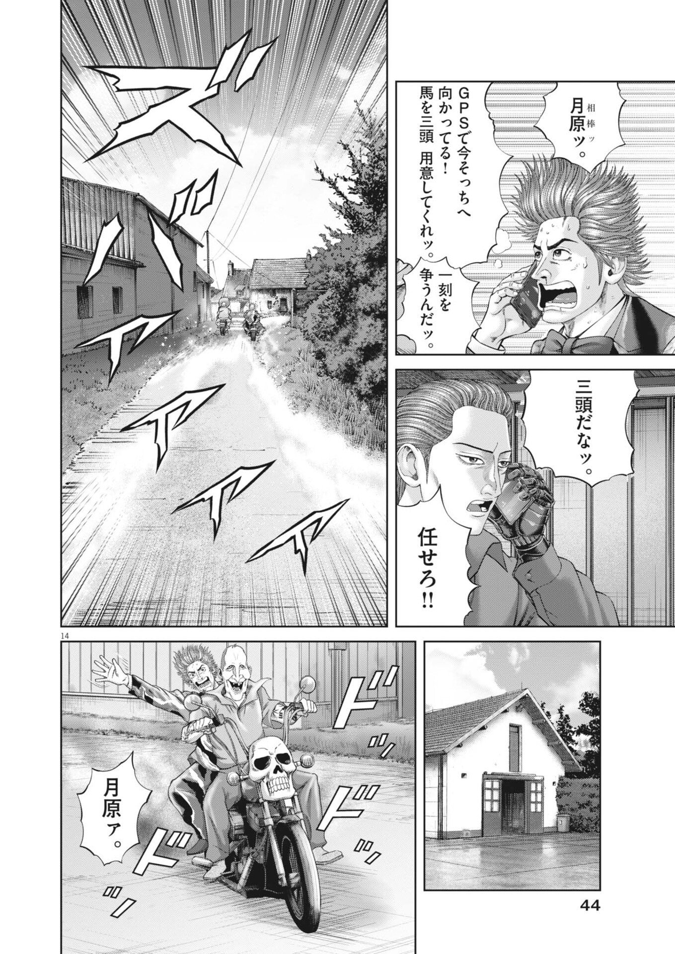 Page 14