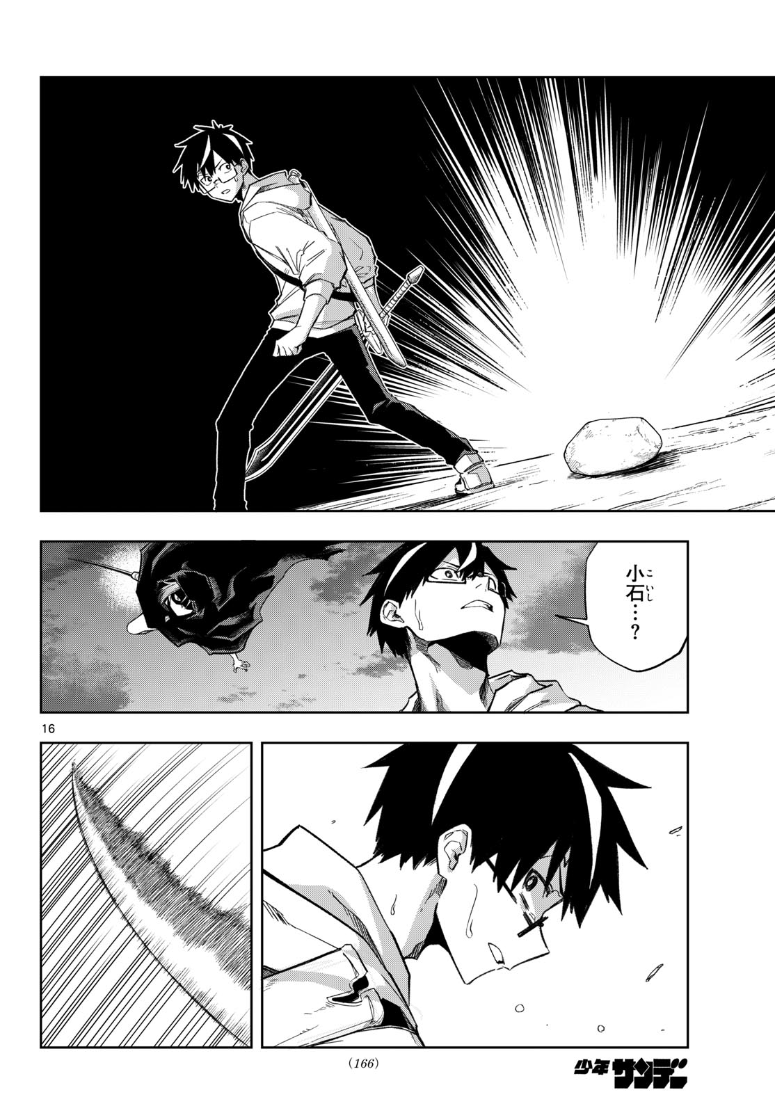 Page 16