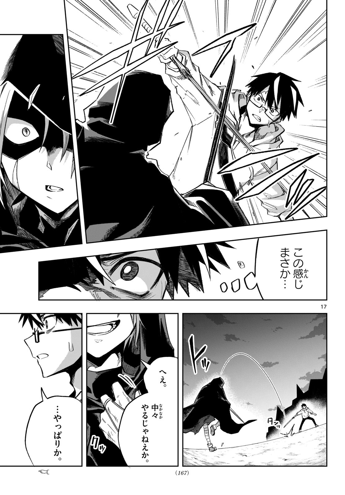 Page 17