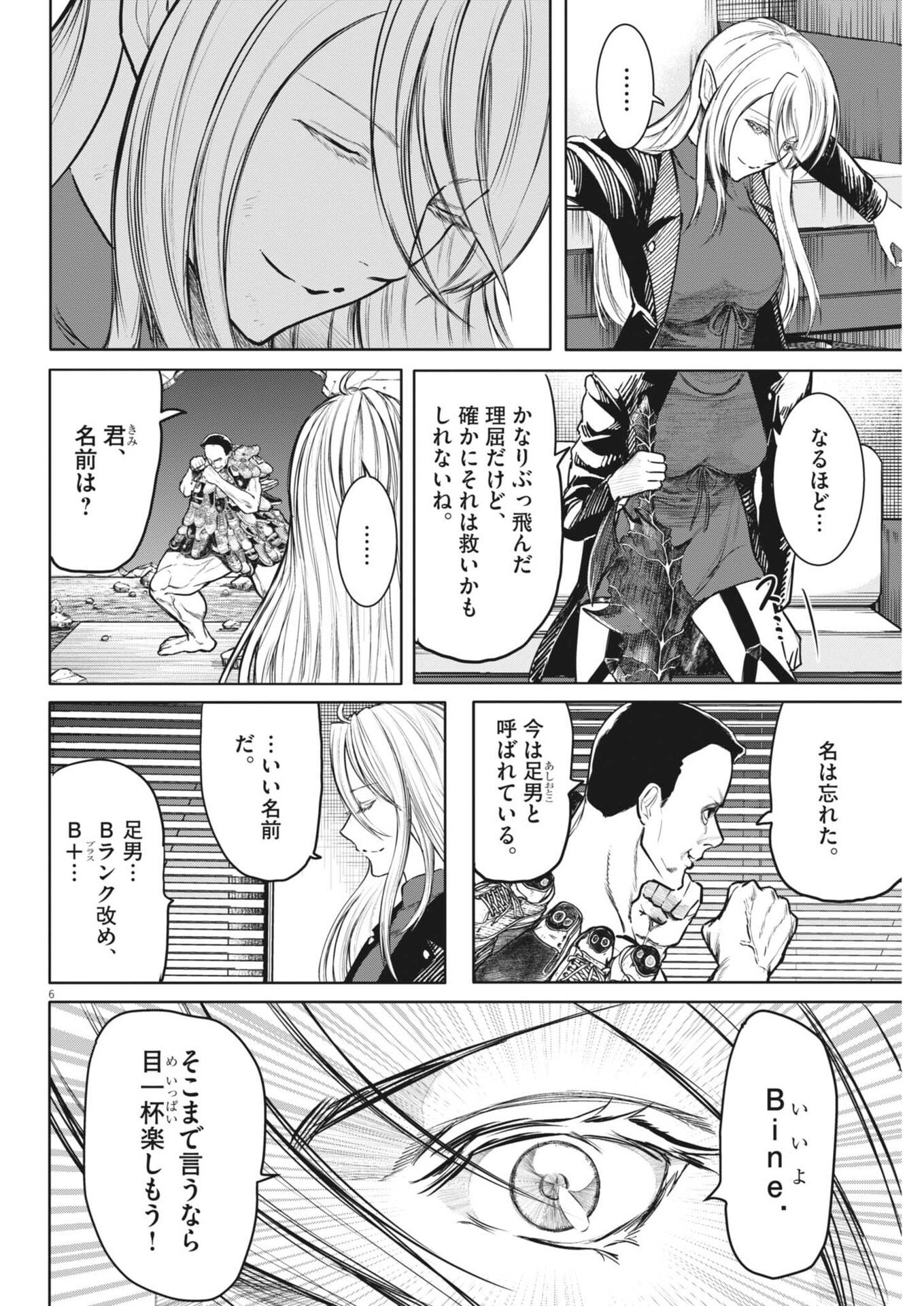 Page 6