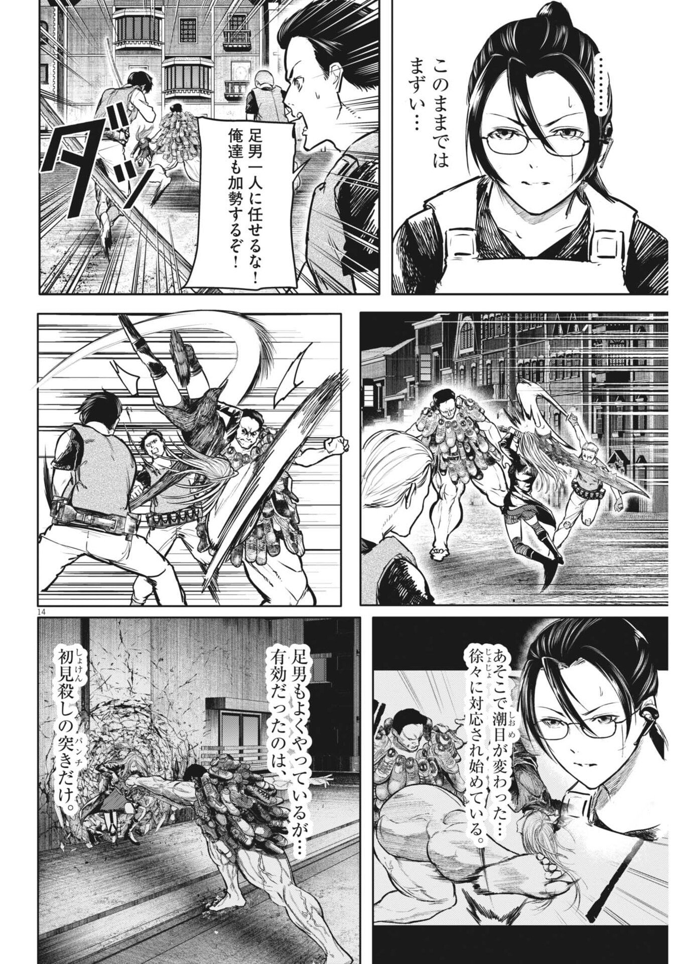 Page 14