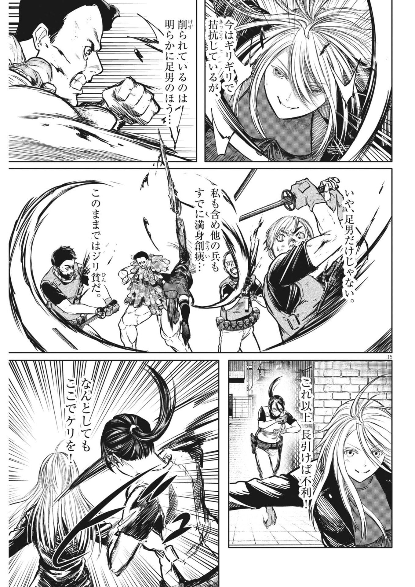 Page 15