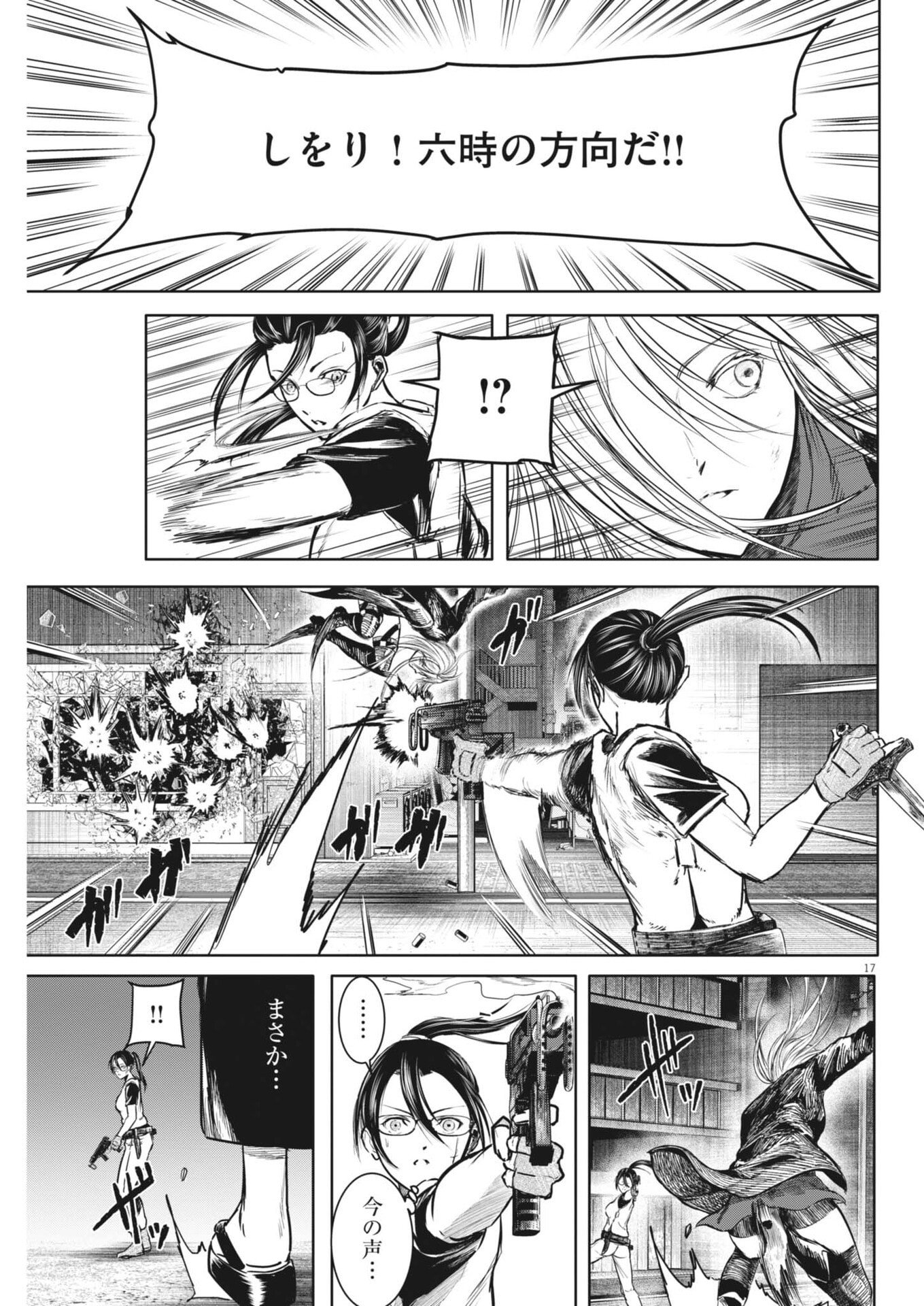 Page 17
