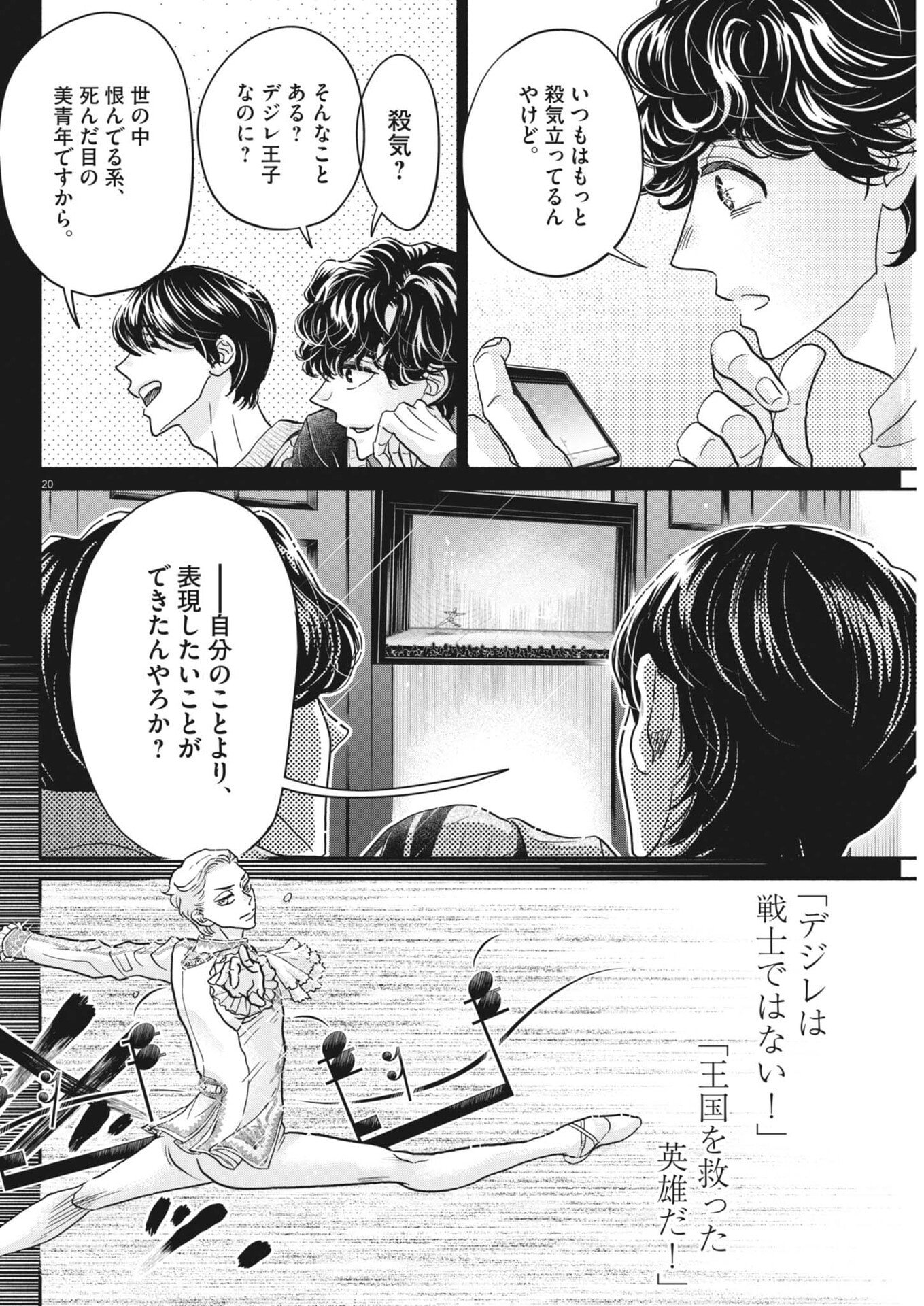 Page 20