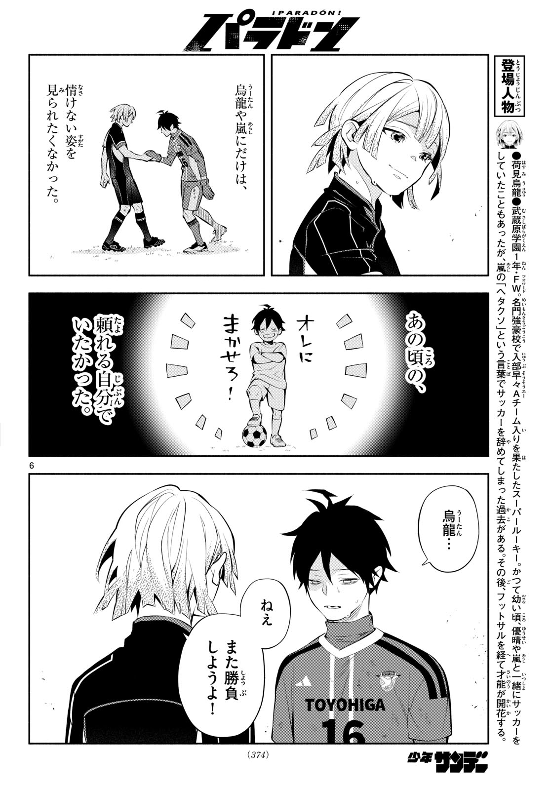 Page 6