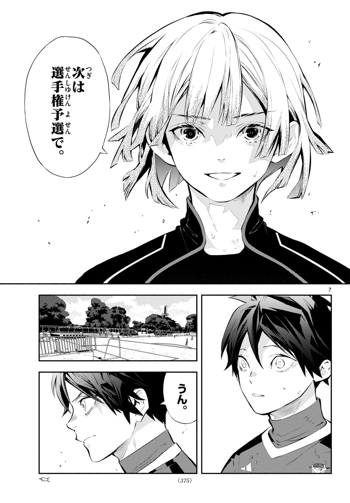Page 7