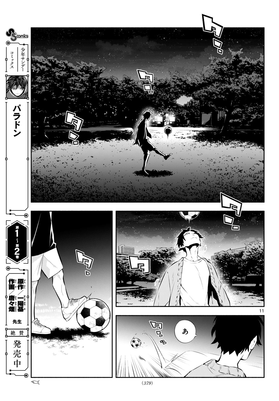 Page 11