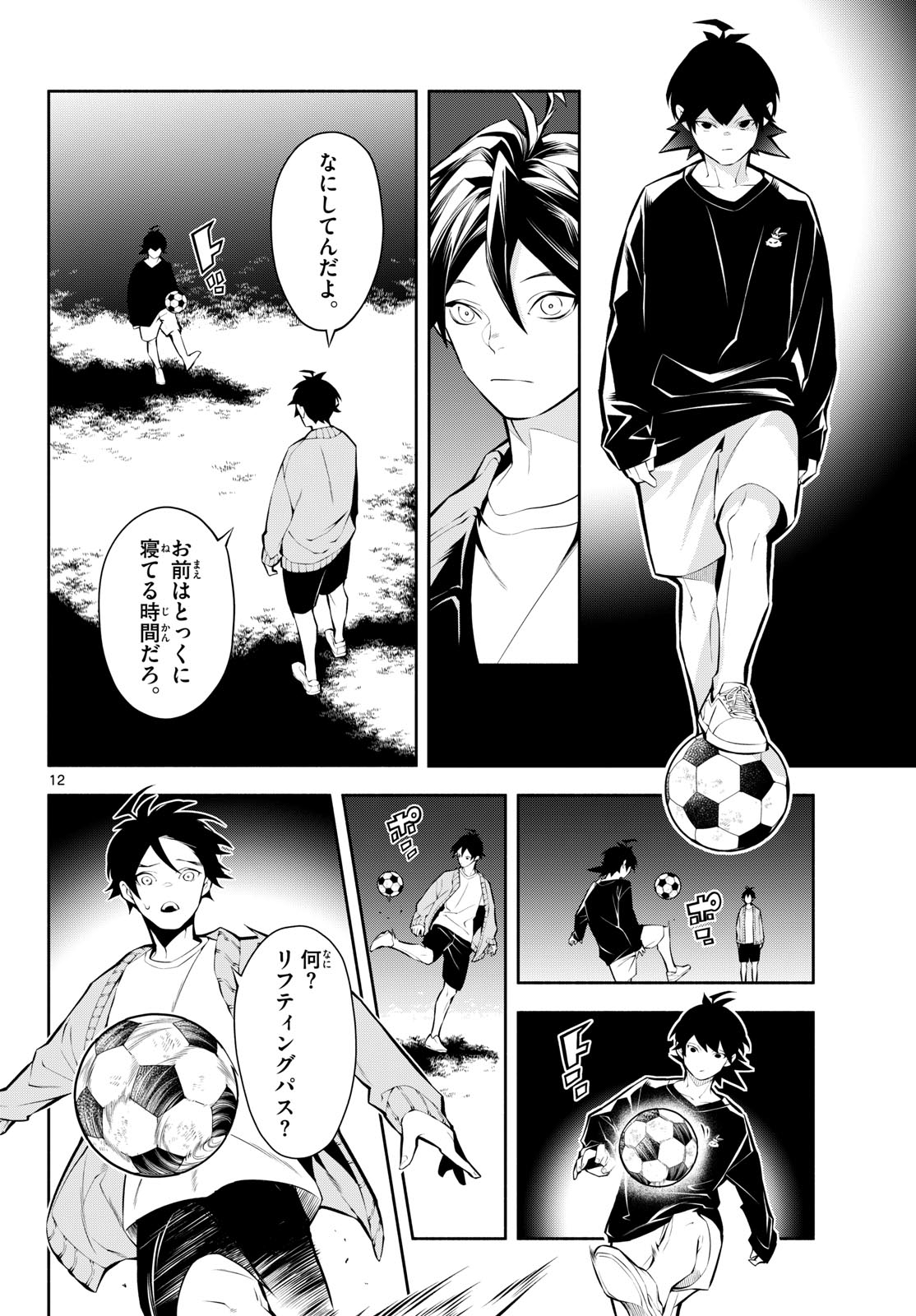 Page 12