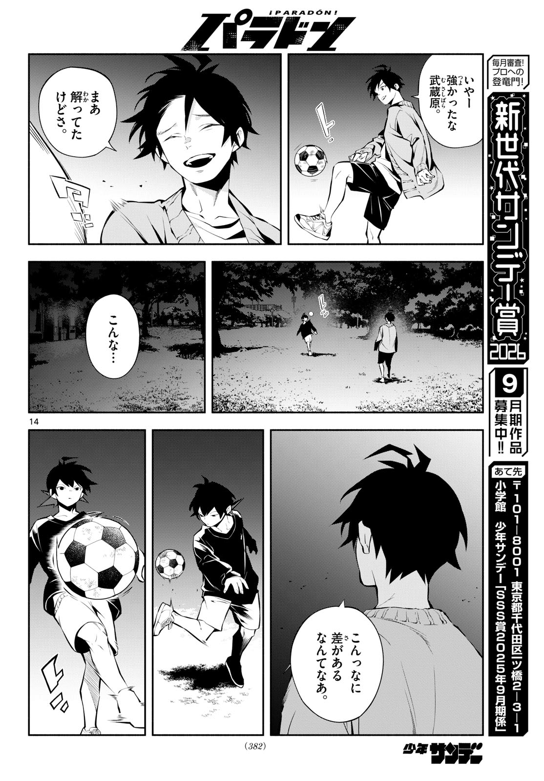 Page 14