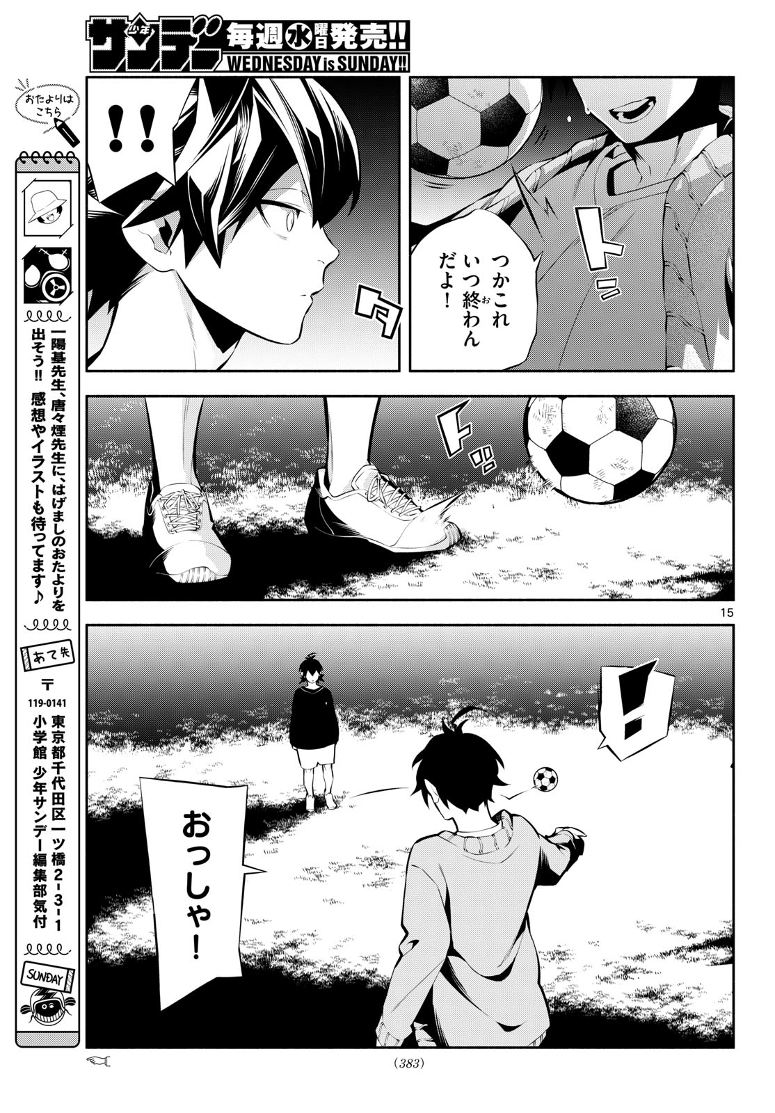 Page 15