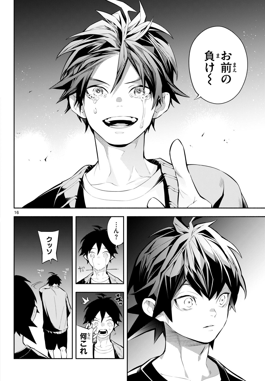Page 16