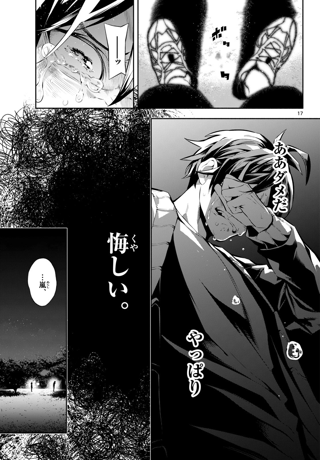 Page 17