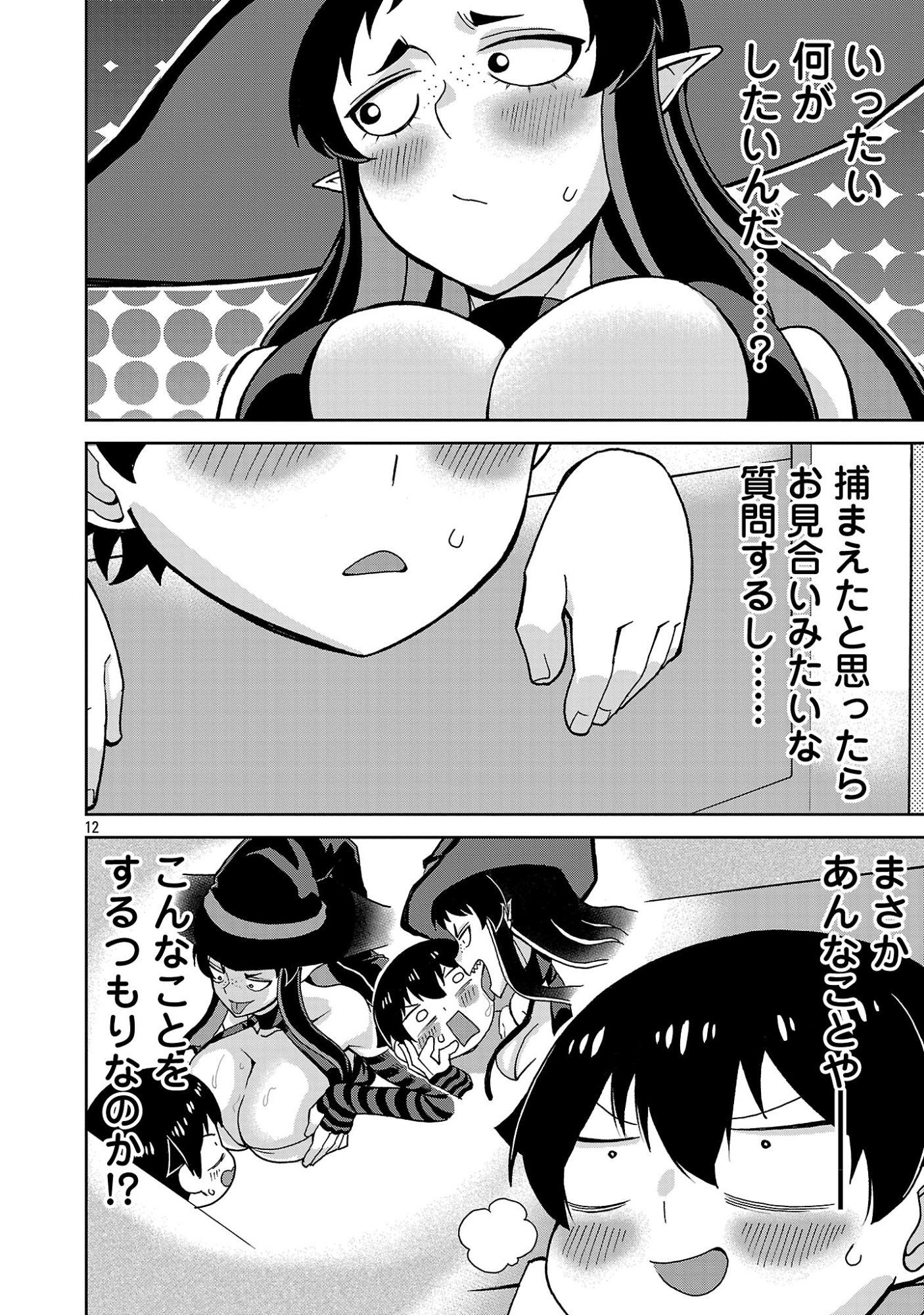 Page 12