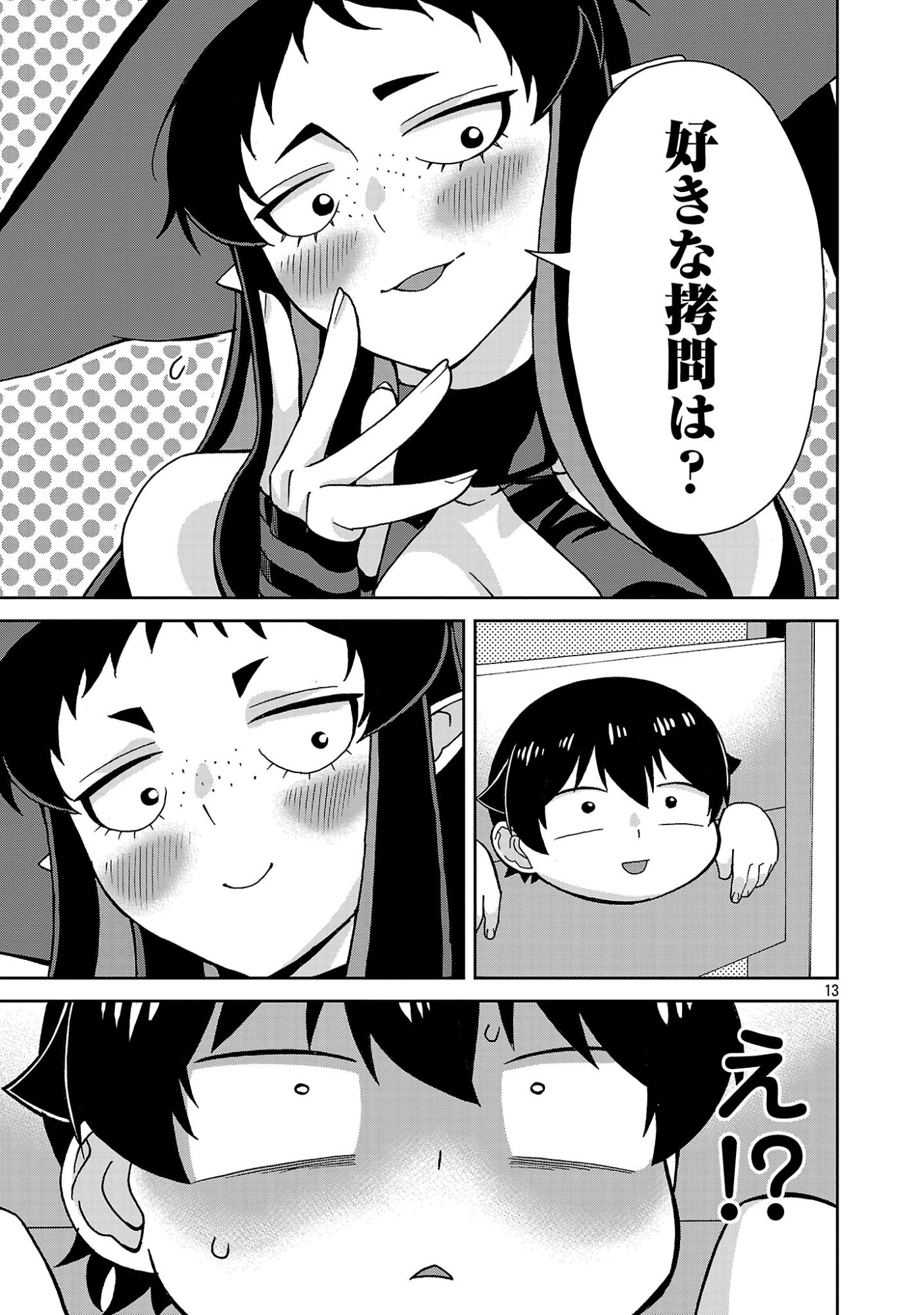 Page 13