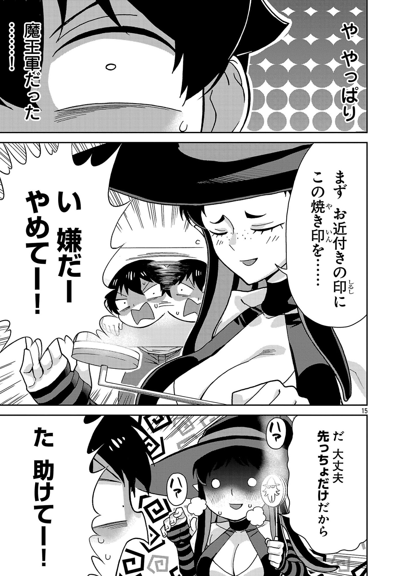 Page 15