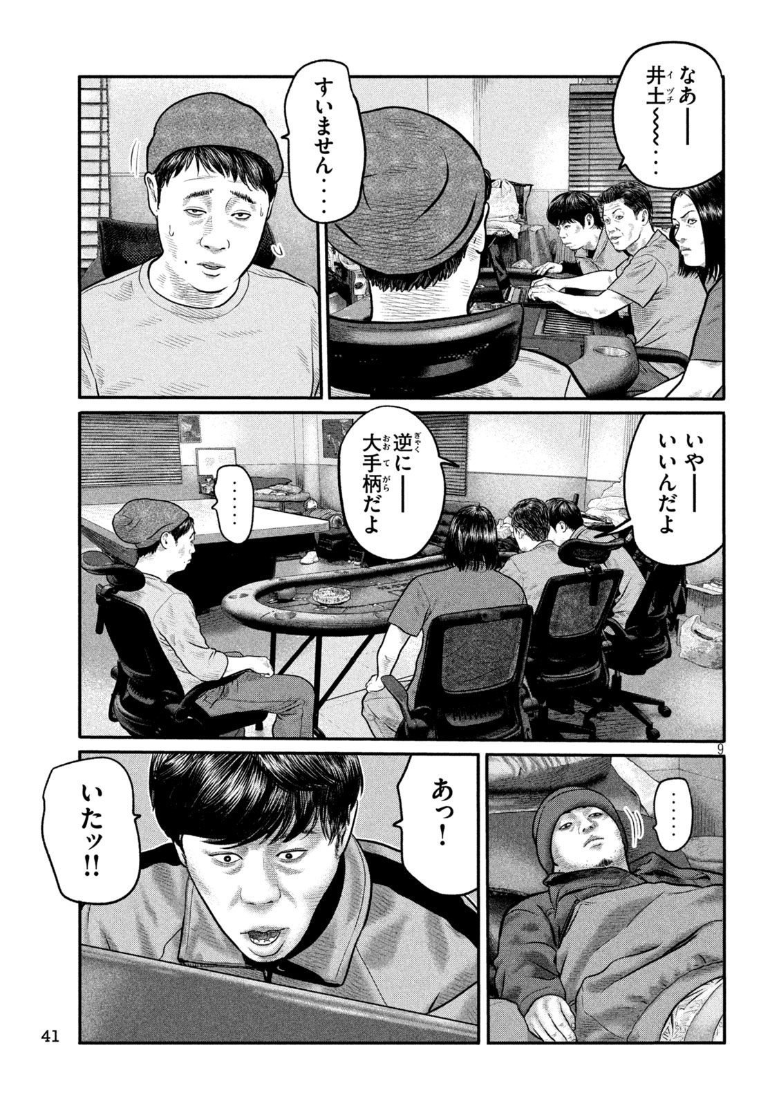 Page 9