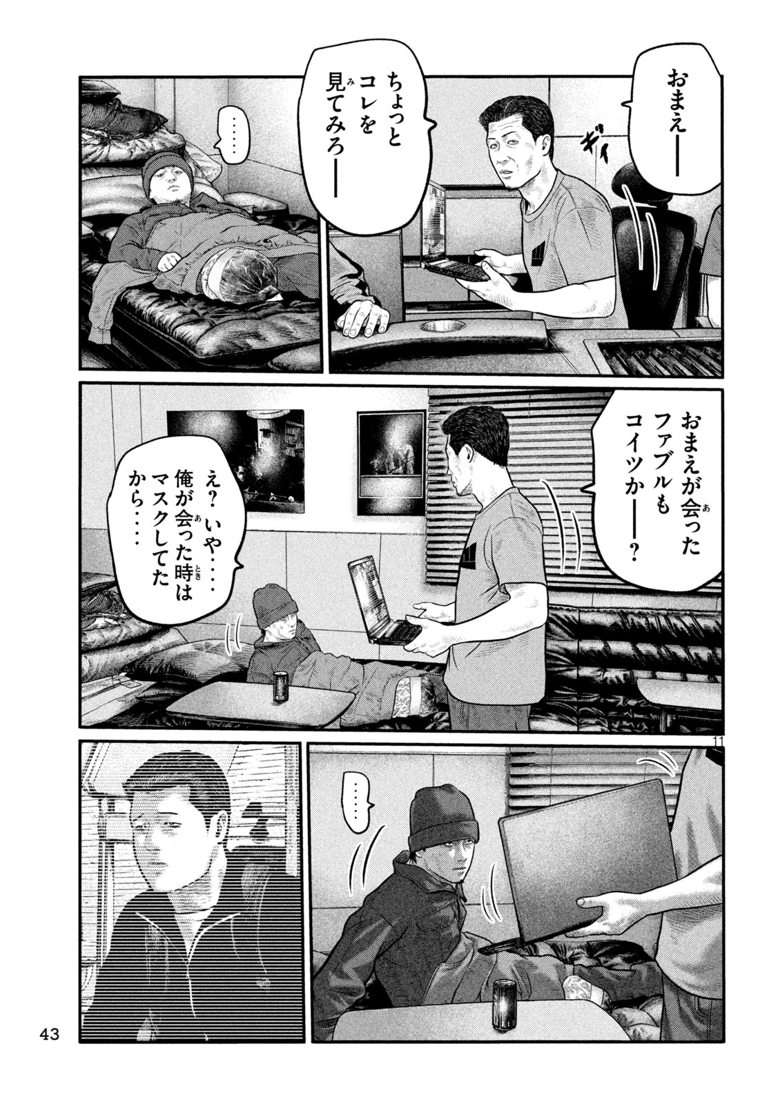 Page 11