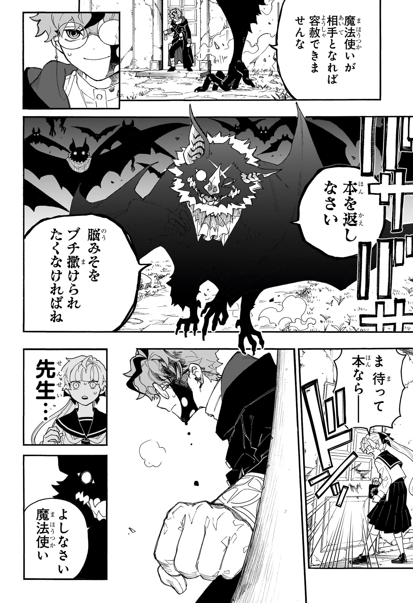 Page 43