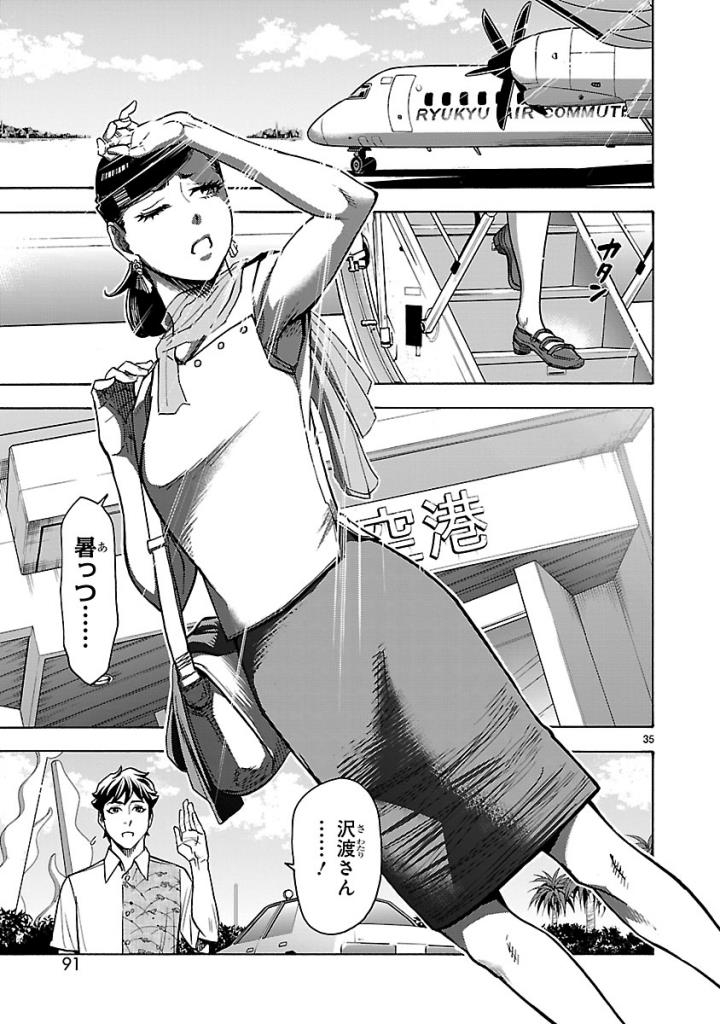 Page 35
